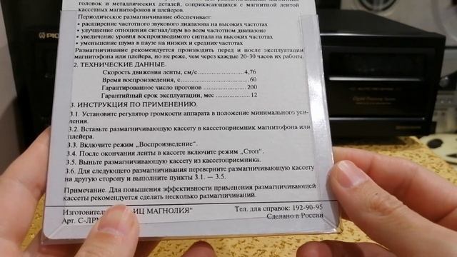 Размагничивающая кассета. А что, так можно было что-ли?! Demagnetizing cassette. смотреть онлайн