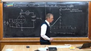 Урок 303. Вакуумный триод. Усилитель на вакуумном триоде