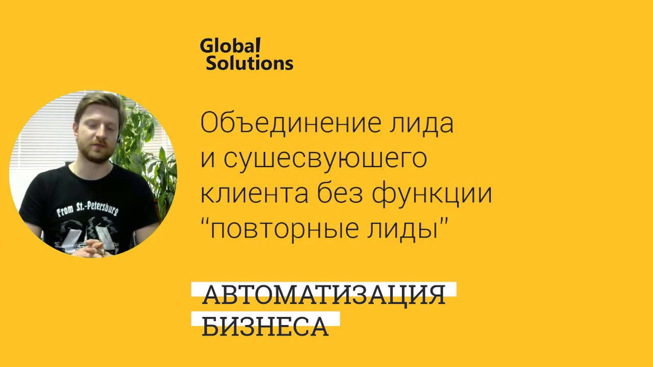 Повторный лид