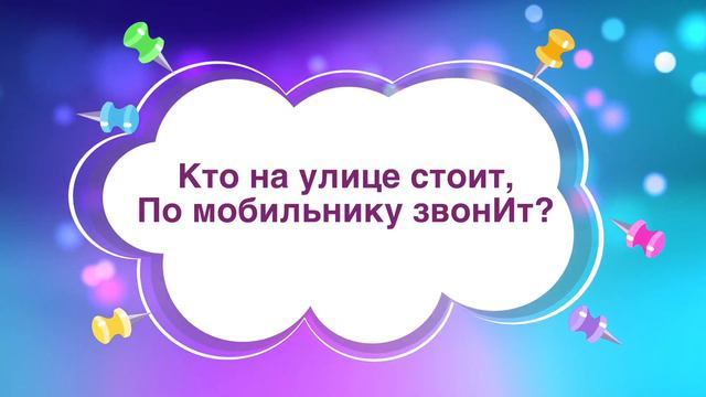 ГОВОРИМ КРАСИВО. ЗвОнит или звонИт? смотреть онлайн