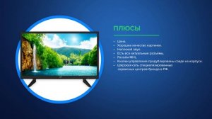 Рейтинг телевизоров для кухни с диагональю экрана от 22 до 28 дюймов | ТОП-10 лучших в 2019 году