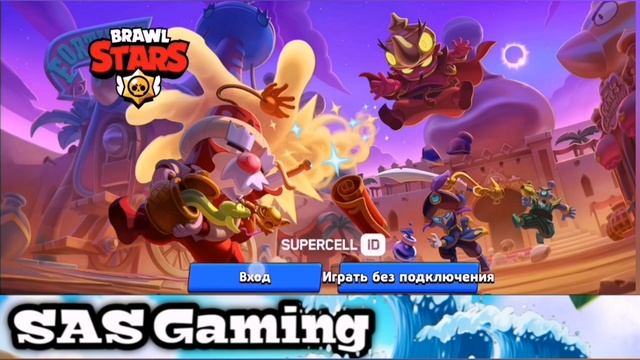 Что делать если не получается перейти на другой аккаунт в Brawl Stars? смотреть онлайн