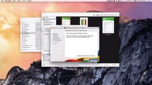 Не работает Microsoft Word на Mac OS X Yosemite 10.10