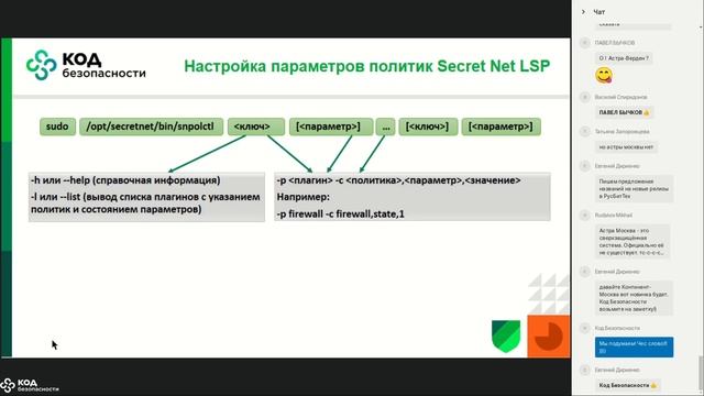 СЗИ от НСД Secret Net LSP 1.11. Пример настройки подсистемы МСЭ и аудит соответствующих событий смотреть онлайн