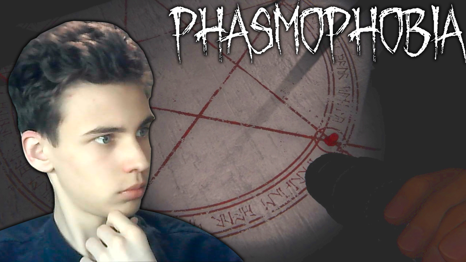 как поиграть в phasmophobia vr фото 79