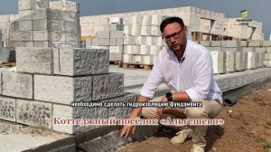 2 этап - кладка теплоблоков