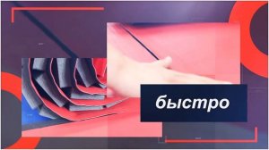 РОЛЛ-маты . Инновация , основанная на традициях