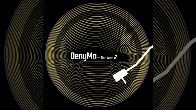 Бос Авто 2 смотреть онлайн