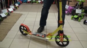 Самокат Trolo Comfort 230