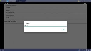 Настройка сервера МобиС