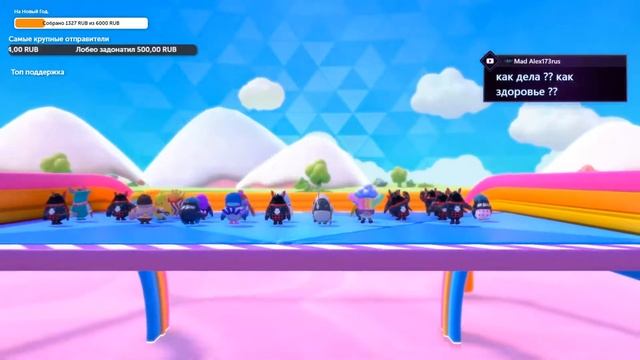 Fall Guys. Первая разминка после НГ с Вероникой) смотреть онлайн