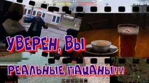 Уверен, вы реальные пацаны!!!#SibiryakTV #wot #миртанков #gaming #shorts #танки#приколы#юмор