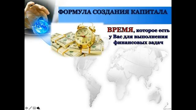 Личный финансовый план