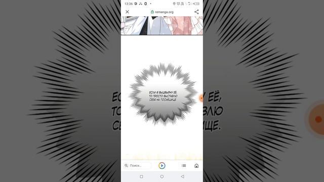 Манга: Не подбирай то что уже выброшено. от 1до 14главы.