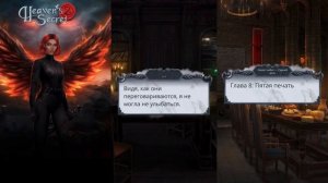 СЕКРЕТ НЕБЕС 2 | СЕЗОН 2 Серия 8 | Клуб Романтики | АЛМАЗНЫЙ ПУТЬ