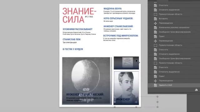 Фрагмент вебинара — 12: панно из картинок смотреть онлайн