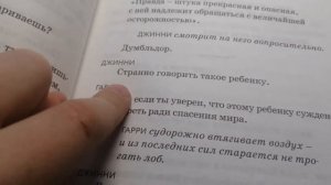 Обзор на книгу "Гарри Поттер и проклятое дитя.