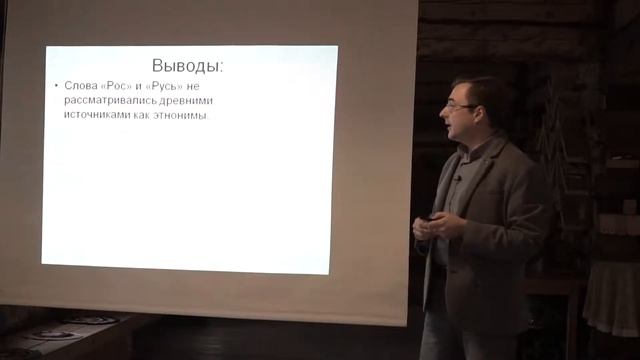 Константин Кусмауль на Хуторе Захара Прилепина Мифология норманизма