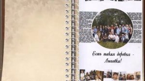 Есть такая деревня Липовка