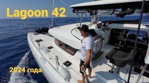 Lagoon 42 2024 года . Обзор, осмотр. Расскажу фишки и ляпы Катамарана. Первый раз на катамаране.