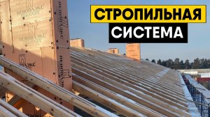 Монтаж стропильной системы, основные узлы кровли