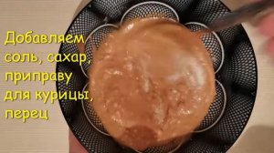 КУРИНЫЕ НОЖКИ В МАРИНАДЕ