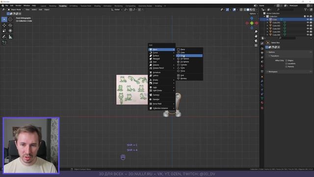 Принципы в скульптинге — Лекция 03 — 3D для всех