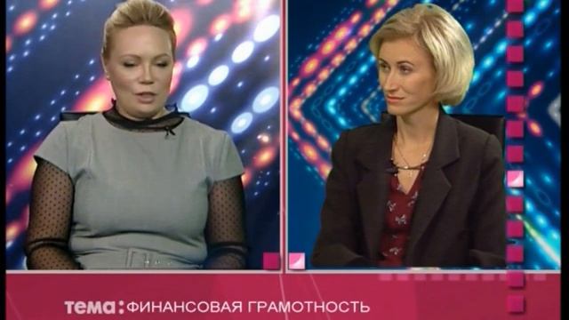 ТелеФорум Финансовая грамотность смотреть онлайн
