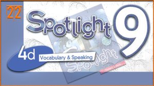 Spotlight 9. Module 4d. Audio #22