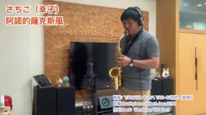 幸子_YAMAHA YAS-62 紫標