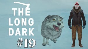 Прохождение The Long Dark: Episode 3 - #19 - Волчья шуба и непроходимый сюжет