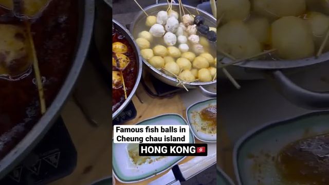 Famous fish balls in Cheung Chau island, Hong Kong ?? #shorts #fishball