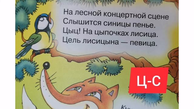 Развитие дикции. Упражнения-скороговорки. Голосо-речевой тренинг.