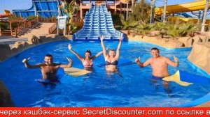 Обзор отеля Jungle Aqua Park - Families and couples only в Хургаде