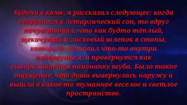 Литаргический сон смотреть онлайн