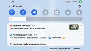 пришол с  школы и меня встричает 15 день подарков?