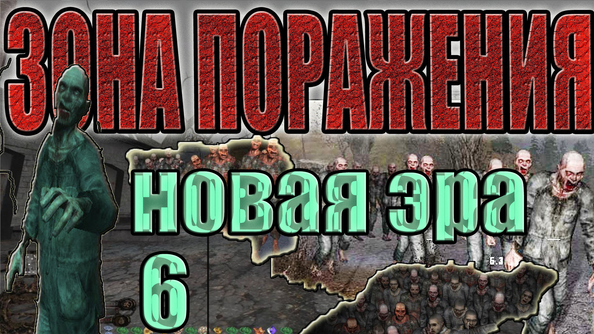 Зона поражения новая эра ogsr. Сталкер зона поражения новая Эра. Stalker зона поражения новая Эра. Осколок монолита сталкер. Сталкер зона поражения новая Эра прохождение.