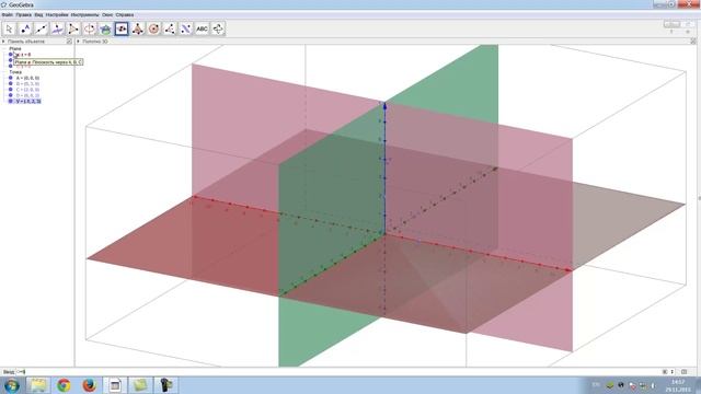 GeoGebra пересечение прямой прямой AB с плоскостями Oxy , Oyz , Oxz смотреть онлайн