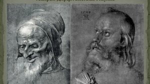 Северное Возрождение. XV-XVI. Германия.