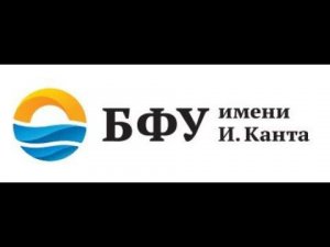 Балтийский федеральный университет: автоматизация ДПО на базе 1С:Управление учебным центром.