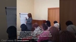 Автономная некоммерческая организация "Общественный центр социальных инициатив" провела семинар