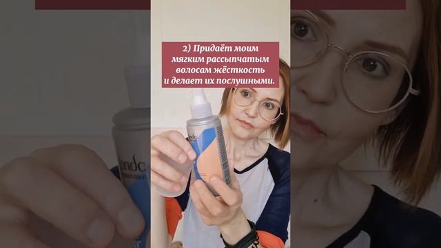 Для ЧЕГО нужен СОЛЕВОЙ СПРЕЙ ДЛЯ ВОЛОС