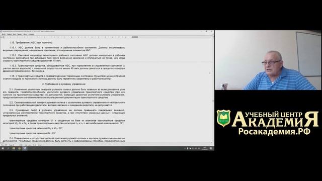 Наливайко Э П - Профпереподготовка по БДД.mp4