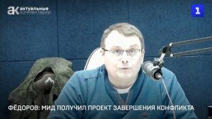 Россия готова к политико-дипломатическому урегулированию конфликта на Украине на основе учёта реалий