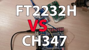Сравнение скорости FT2232H и CH347