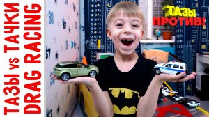 ТАЗы ПРОТИВ Тачек! РобоЗмея LEGO R3PTAR cъест проигравших!!!