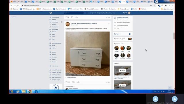 Разбор сообщества магазина мебели "Антураж" в ВК. Тольятти.