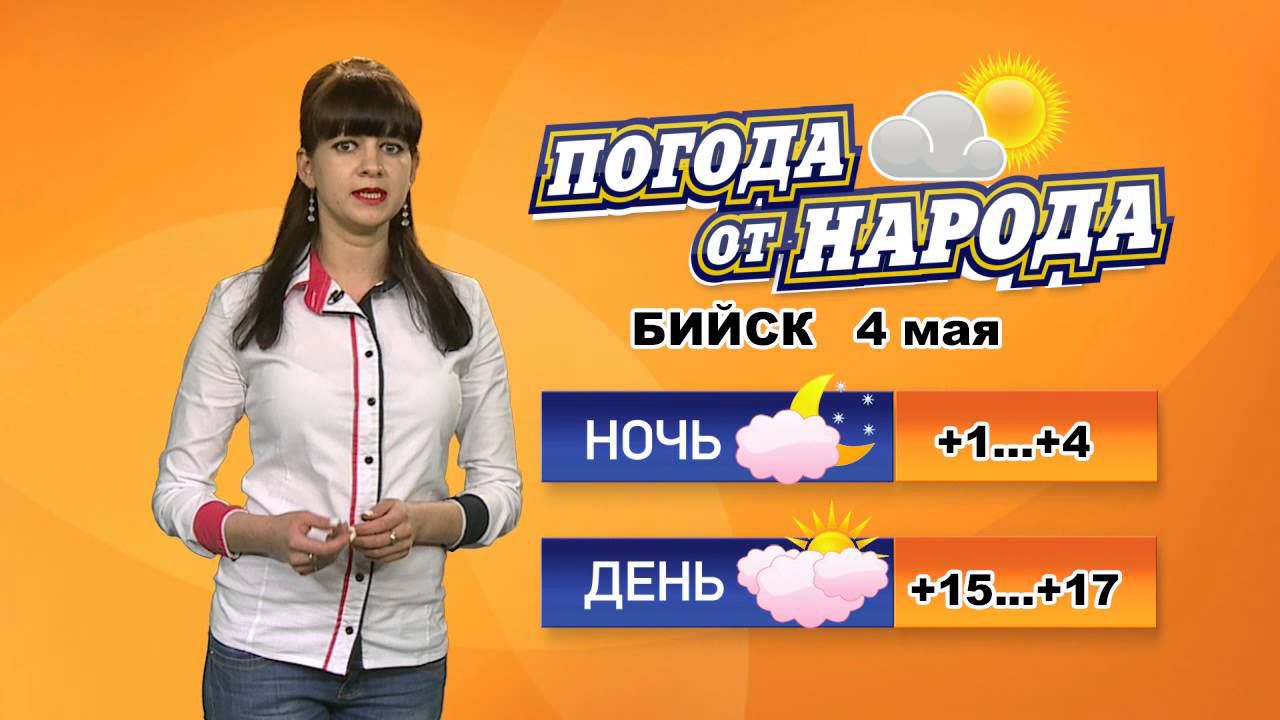 Погода в бийске. Проект weather.