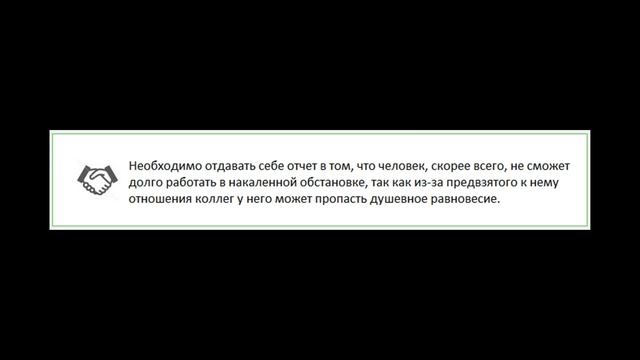 Что делать если выживают с работы? смотреть онлайн