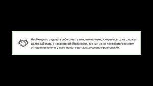 Что делать если выживают с работы?